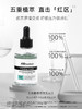 【388元会员福利】 ASD植萃舒缓净化精华露30ml   泛红，晒伤   商品缩略图0
