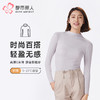 都市丽人保暖衣轻暖单件上衣AMP罗纹随意裁薄女士保暖衣单件上衣LWT5A2 商品缩略图0