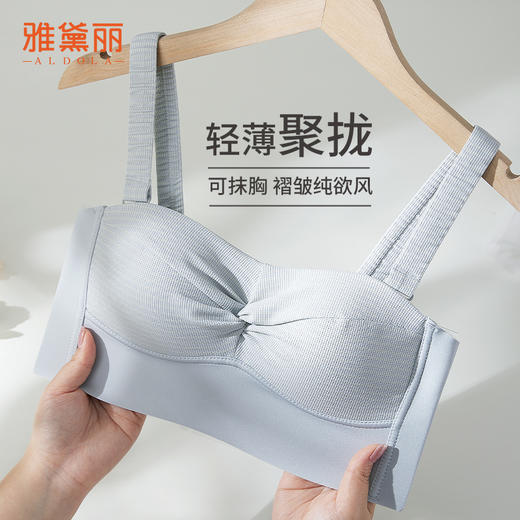 雅黛丽无痕内衣小胸薄款透气文胸抹胸无钢圈无肩带性感胸罩收副乳 商品图7