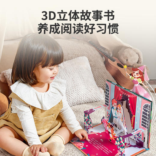 【非点读】格林童话+安徒生童话+一千零一夜+中国神话故事+中国经典故事+成语故事+西游记3D立体剧场书（共56册） 商品图7