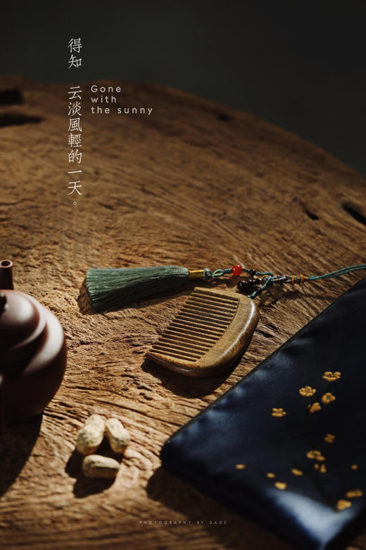 【青山特惠】金丝楠【颜末】木梳-挂件 s8 商品图6