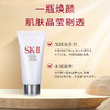 【HF】无忧购SK-II舒透护肤氨基酸洁面霜20g修护清爽滋润（截单后3-5天发货) 商品缩略图4