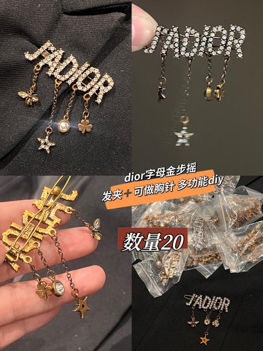 dior金步摇发夹 商品图0