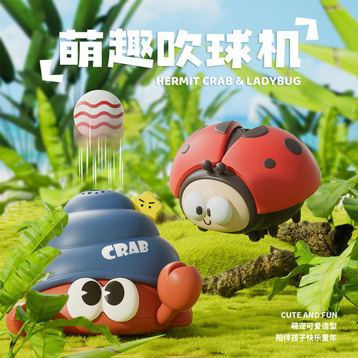 【萌趣吹球机~萌宠可爱造型 陪伴孩子快乐童年】瓢虫悬浮吹球螃蟹玩具 益智早教 男孩女孩0-1岁宝宝 儿童电动礼物 顶部出风口可吹风将小球放置在出风口位置 让小球飞起来也可用做小风扇使用-QQ 商品图0