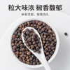 方家铺子  黑胡椒粒50g/瓶装 商品缩略图4