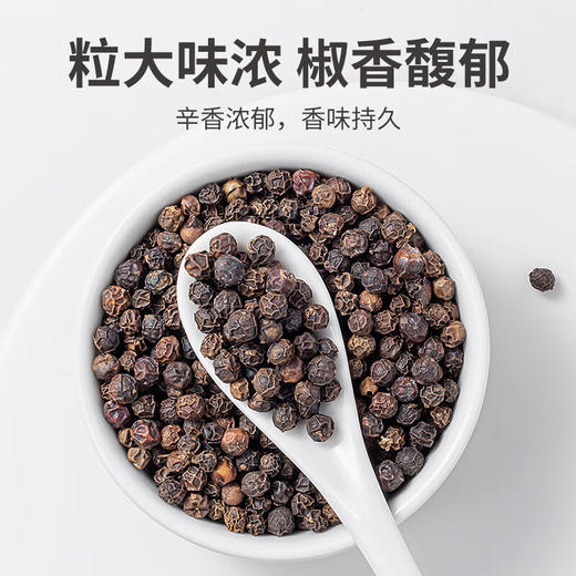 方家铺子  黑胡椒粒50g/瓶装 商品图4