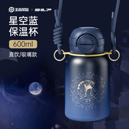 斯恩普 好梦成真杯/保温杯 大容量 一盖双饮 600ml 商品图6