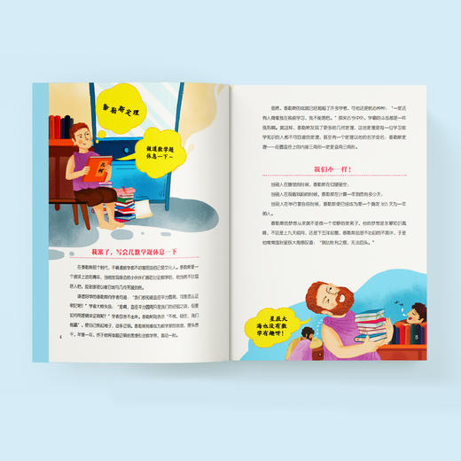 《哇！科学家》（传奇科学家的探索之旅）全3册 商品图6