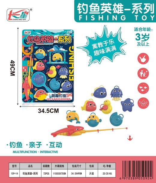【在家体验钓鱼乐趣，寓教于乐】儿童电动旋转磁性钓鱼玩具 早教亲子互动 灯光音乐旋转大号钓鱼盘 吸引孩子钓鱼的兴趣 搭配动感音乐让孩子在欢乐中钓鱼-QQ 商品图14