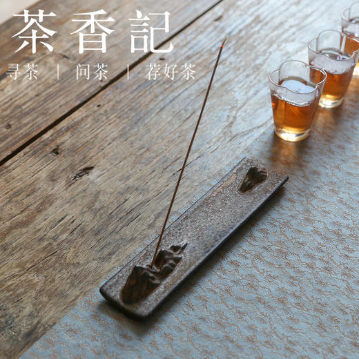 茶香记 粗陶 长款香插 蓬莱 茶道配件 古拙质朴 自然生动 一物多用 商品图3