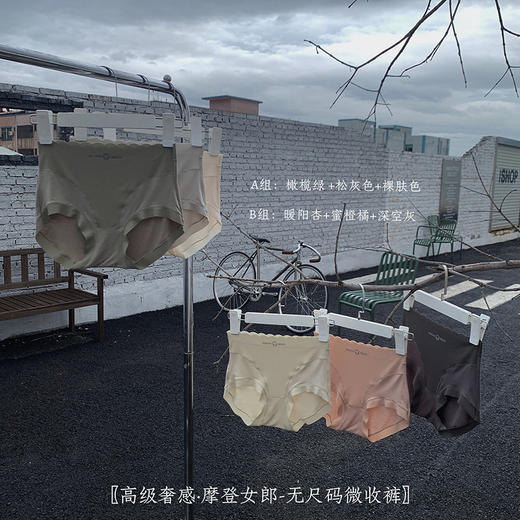 抢4条特惠【高级奢感 摩登女郎】无尺码微收裤 高腰收腹内裤女士 桑蚕丝抑菌裆无痕透气 大码包臀三角裤头2024新款 商品图3