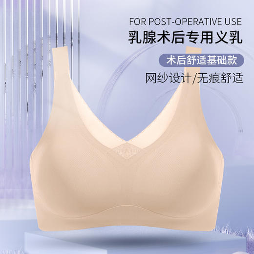 【热销爆款】蒂亿曼义乳文胸术后专用 轻薄 透气2082 商品图3