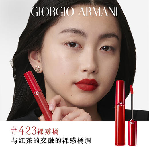 3614273884174	阿玛尼Armani	阿玛尼红管唇釉423裸雾橘 商品图1