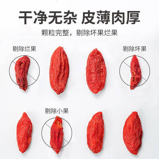 方家铺子  枸杞618g/瓶装 商品图2