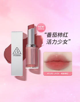 8809664988004	三熹玉3CE	【年中特卖】柔雾管海盐肉桂色柔焦哑光显白口红国际大牌高级