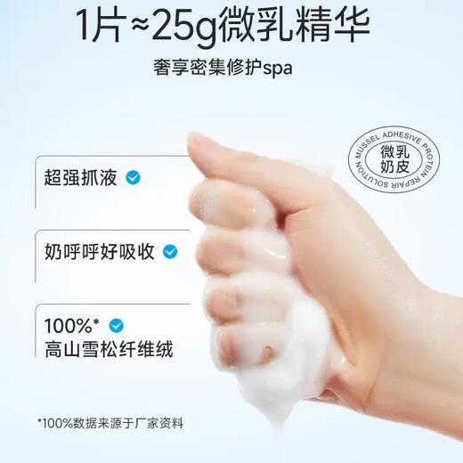 【王牌专研】绽妍重组贻贝粘蛋白速修面膜5片/盒 舒缓VC依克多因敏感肌商城正品 商品图3