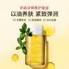 3666057150418	娇韵诗CLARINS	【以油养肤】天然调和身体护理油紧致弹润精华油抚纹精油滋润淡纹 商品缩略图0