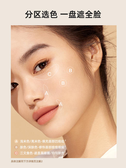 蜜丝婷贴肤净瑕遮瑕膏 商品图4