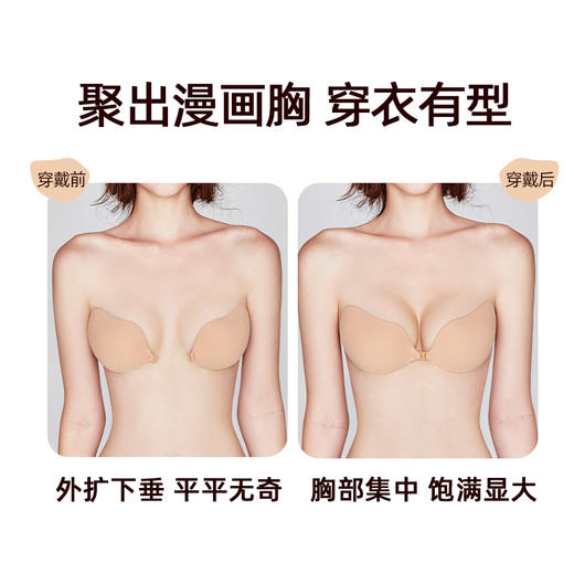 好奇蜜斯硅胶防凸点小胸聚拢胸贴女隐形性感乳贴婚纱上托夏薄显大  肤感青芒果乳贴 商品图3