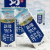 【限时福利  2.18-3.1生产日期 】花园新疆牧场纯牛奶   200g*10瓶*5箱     (成都发货) 商品缩略图0