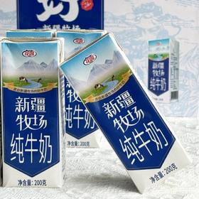 【限时福利  2.18-3.1生产日期 】花园新疆牧场纯牛奶   200g*10瓶*5箱     (成都发货)