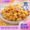 【任选4件5折】小牛凯西鸡米花*4（250g/袋） 商品缩略图0