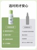 诗绘黛幽丝驱蚊液 商品缩略图3