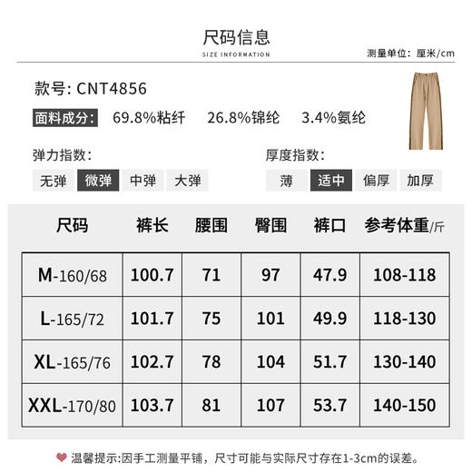 【商场同款】CNT4856 “ 都市裤 ” 微喇咖色职场裤 拉长腿部线条显高显腿长 裤侧撞色拼条设计 雅致耐看 商品图3