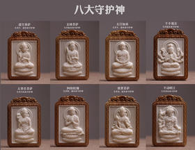 【青山特惠】老山檀·鹿角【八大守护神】本命佛挂件 吊坠 s33