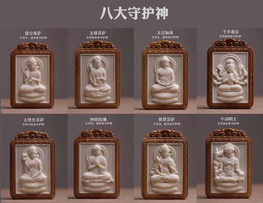 【青山特惠】老山檀·鹿角【八大守护神】本命佛挂件 吊坠 s33 商品图0