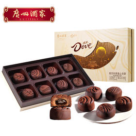 【广州酒家&Dove】巧芯意流心月饼礼盒400g8粒装