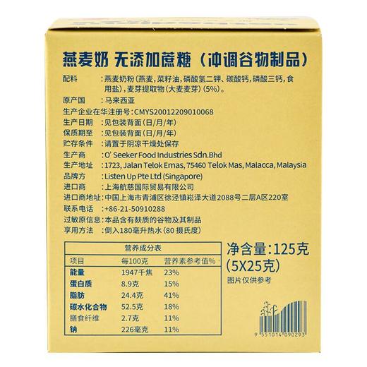 巧麦点燕麦奶无添加蔗糖125g/盒 商品图2