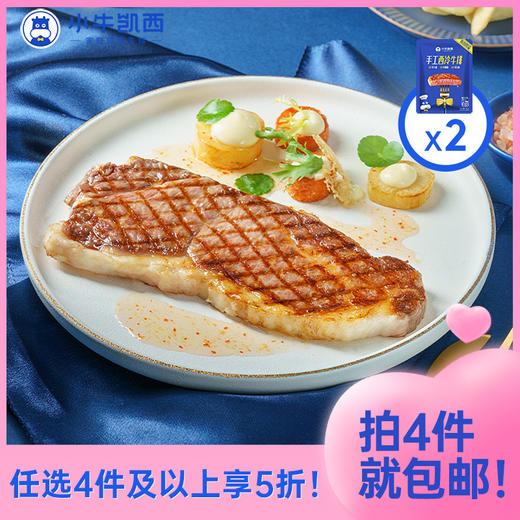 【任选4件5折】小牛凯西整切西冷牛排*2（130g/片）赠送黑椒酱20g*2 商品图0