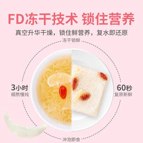 方家铺子  冻干燕窝胶养羹90g/盒装