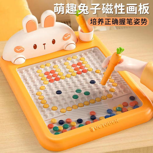 【妙笔生花，释放宝宝创造力~】磁性运笔画板 儿童训练控笔 幼儿宝宝画画板 早教益智玩具 幼儿园玩具 萌趣兔子造型 提高专注力-QQ 商品图0
