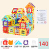 【触摸世界 辨物认形 缤纷色彩 吸引注意】大号房子益智积木 带窗户幼儿园儿童 大号方块百变塑料 拼插房子组拼 通过不同纯正颜色和形状来每天不断地启发宝宝颜色 识别和形状识别 在思维发育上快人一步-QQ 商品缩略图7