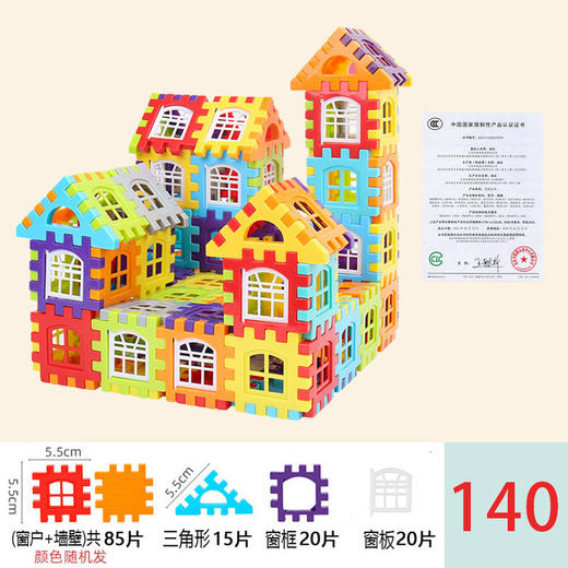 【触摸世界 辨物认形 缤纷色彩 吸引注意】大号房子益智积木 带窗户幼儿园儿童 大号方块百变塑料 拼插房子组拼 通过不同纯正颜色和形状来每天不断地启发宝宝颜色 识别和形状识别 在思维发育上快人一步-QQ 商品图7