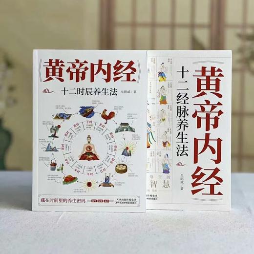 漫画轻松看国学经典（全5册）| 素书+老人言+道德经+2本黄帝内经 商品图1