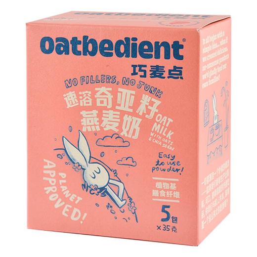 巧麦点奇亚籽燕麦奶175g/盒 商品图0