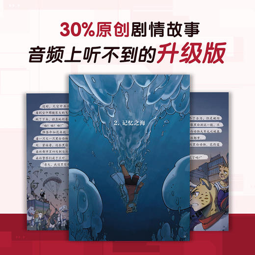 【猴子警长探案记第三季·第16-25册】猴子警长探案记16-25+宝宝巴士GoGo卡-猴子警长探案记第一季 商品图2