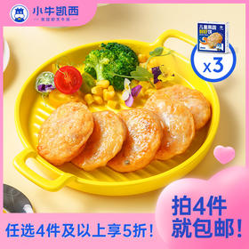 【任选4件5折】小牛凯西果蔬儿童海鲜虾饼*3（160g/盒/4个）
