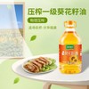绿洲果实一级葵花籽油5L 物理压榨 商品缩略图2