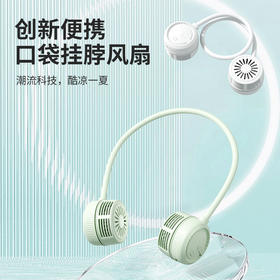 夏季热卖【可折叠挂脖风扇】便携迷你USB风扇 户外静音风扇 360度旋转风