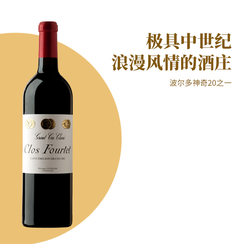 法国富尔泰酒庄干红葡萄酒2017/2018