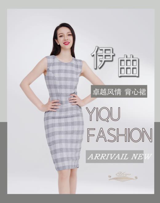 YIQU|“卓越风情”背心裙（豆灰格纹） 商品图1