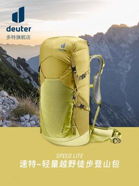 德国多特deuter速特登山双肩包 男女徒步轻便大容量户外双肩背包