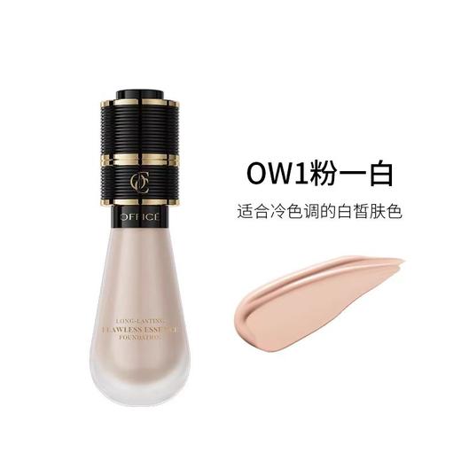 欧菲姿持妆小灯泡昼夜持妆无瑕精华粉底液35ml控油保湿 商品图3