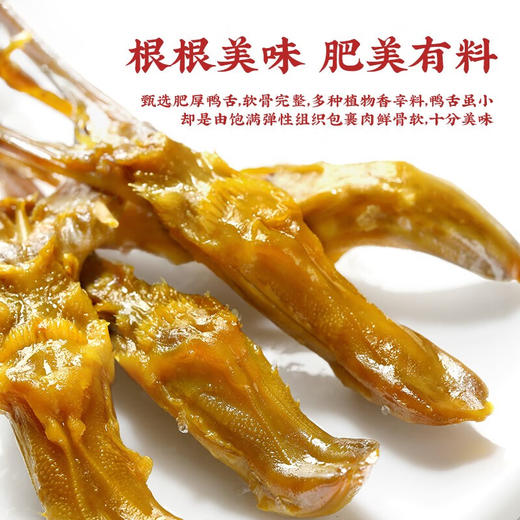 真莊真庄 盐焗鸭舌广东梅州客家特产盐焗鸭舌头鸭类熟食即食宵夜零食 盐焗鸭舌100g*1（独立装） 商品图4