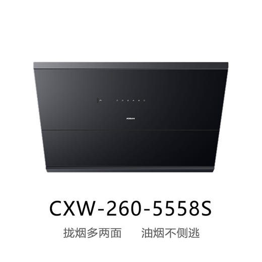 老板/烟机/5558S 商品图0