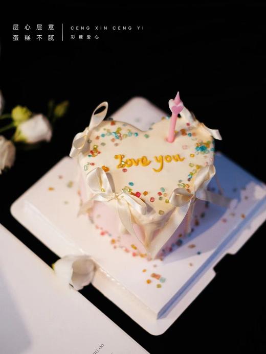 彩糖爱心（自己撒糖，甜满你的朋友圈） 商品图1